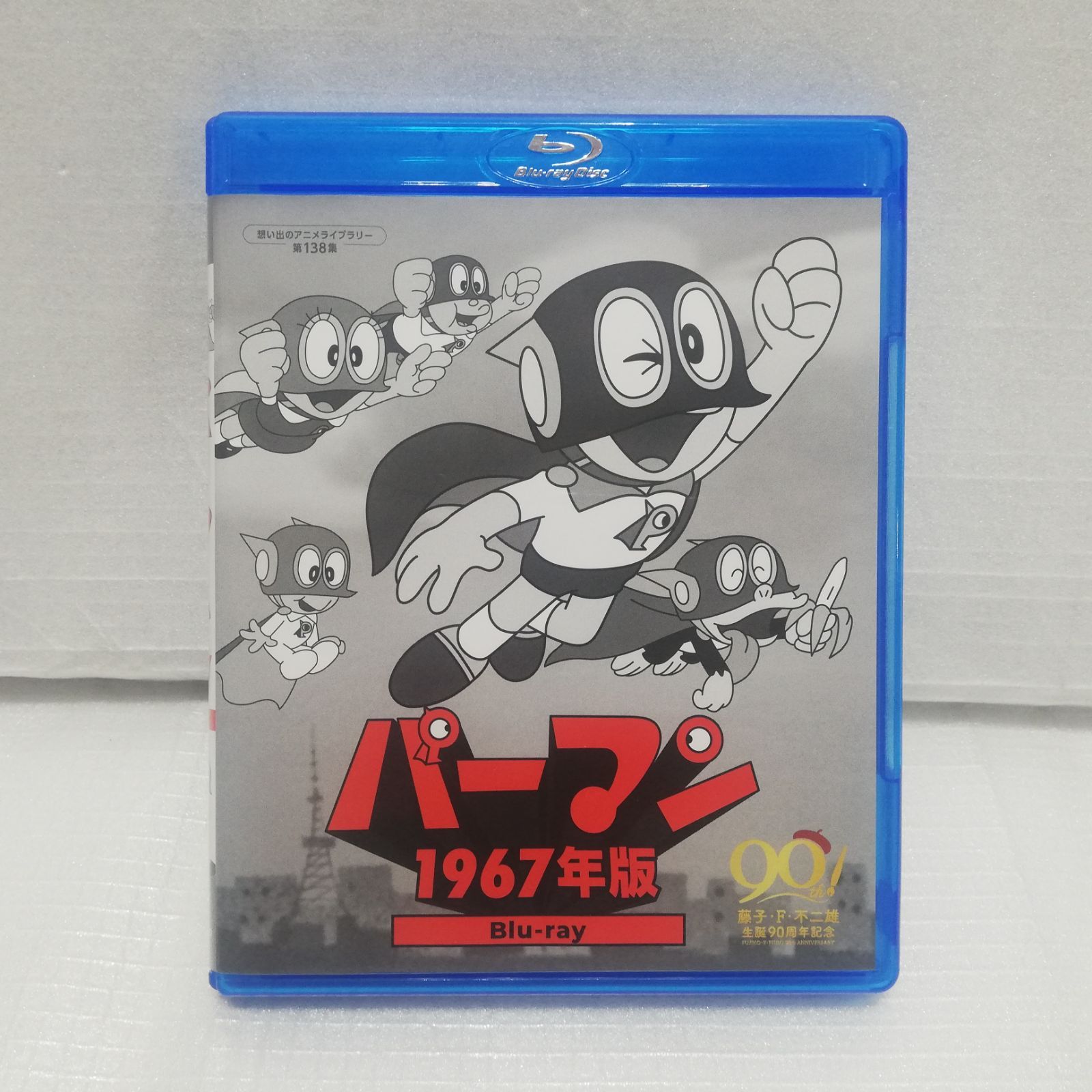 パーマン 1967年版 Blu-ray [自 C-6 - メルカリ