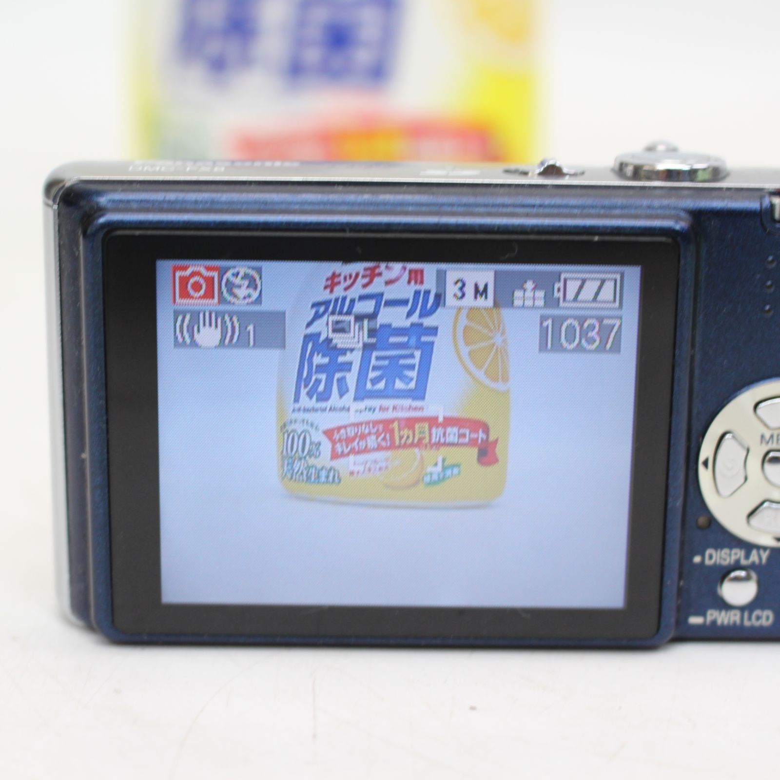 521)【訳アリ】パナソニック DMC-FX8 LUMIX コンフォートブルー