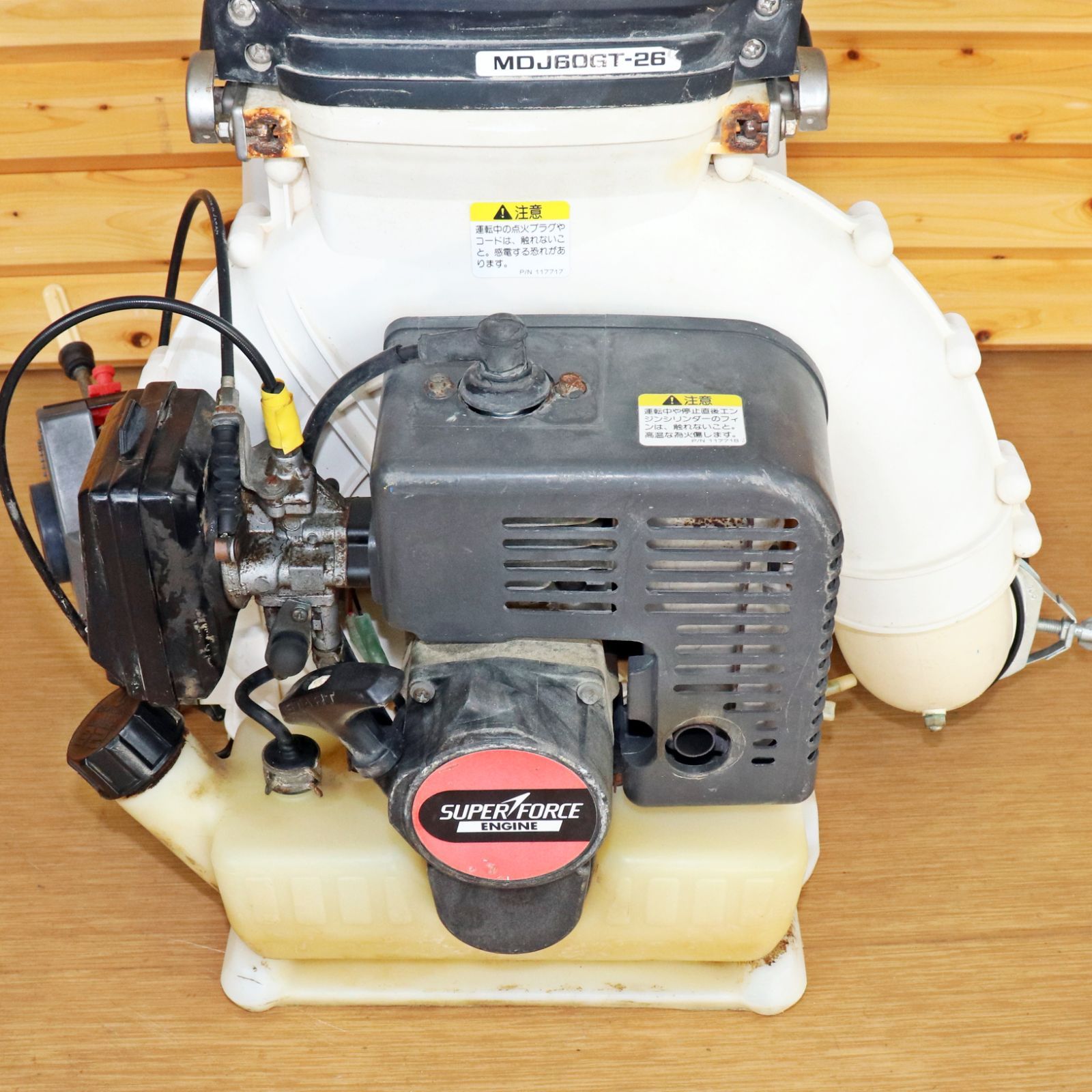 丸山 動力散布機 背負散布機 エンジン散布機 MDJ60GT-26 セル付き