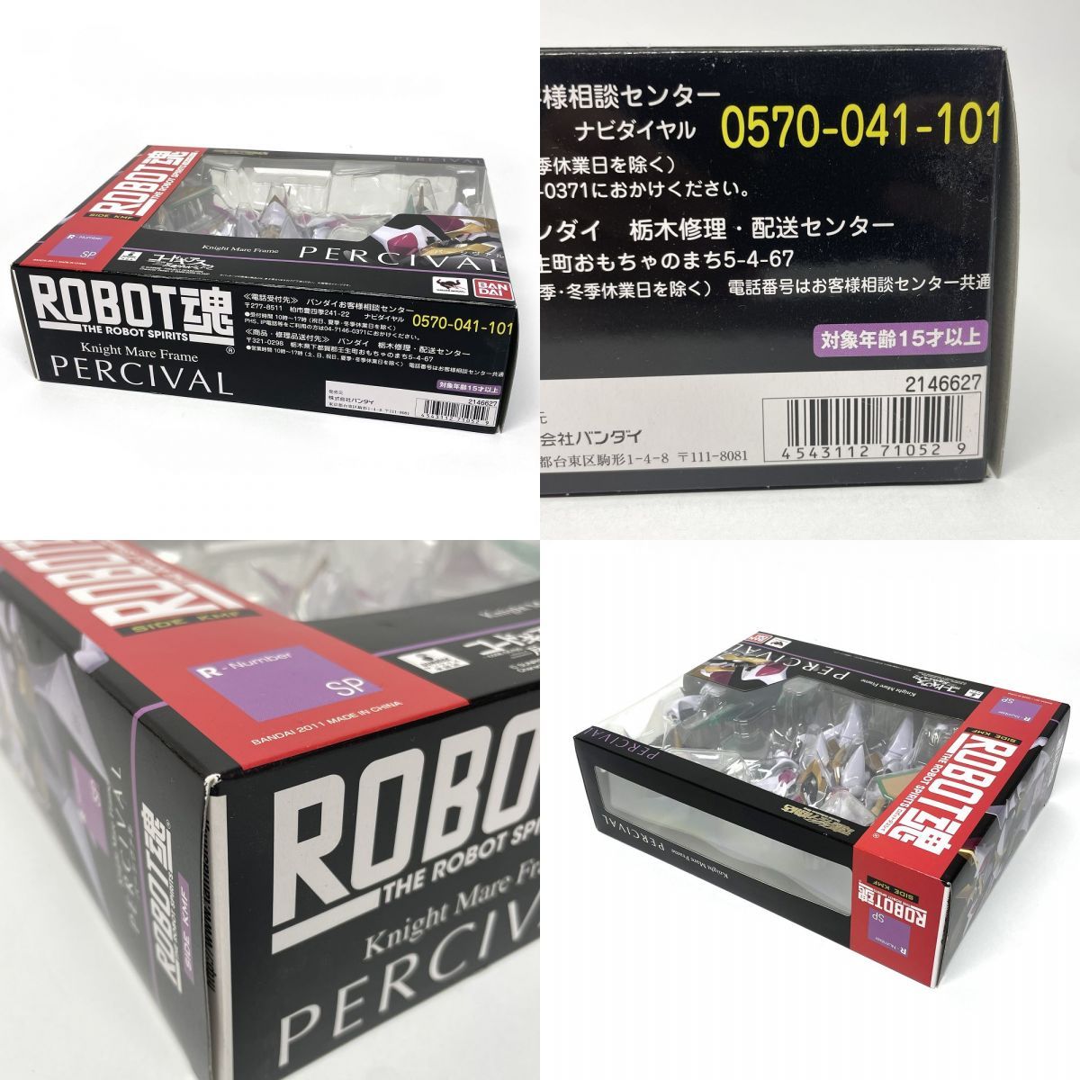 未開封】 BANDAI ROBOT魂 〈SIDE KMF〉 コードギアス 反逆のルルーシュ