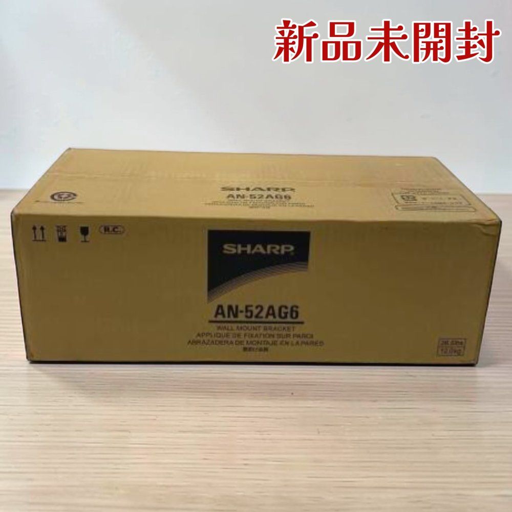 SHARP シャープ 壁掛け金具 AN-52AG6 テレビ壁掛け 角度調整対応