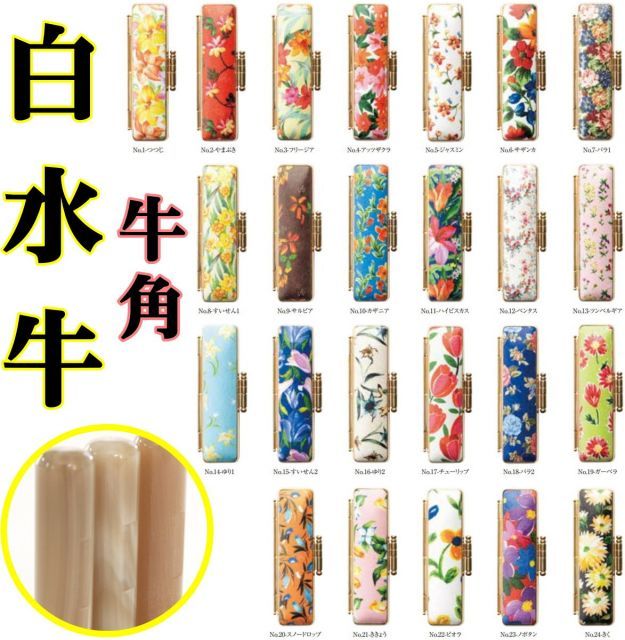 印鑑 認印 あたり 10.5mm オランダ水牛 牛角 白水牛 印鑑セット ケース付き はんこ セット 認め印 アタリ付き 印鑑ケース 朱肉付き かわいい 花 STゴールド枠 カタカナ ローマ字 英語 外国人 作成 ハンコ 子供 男の子 女の子 出産祝い 刻印