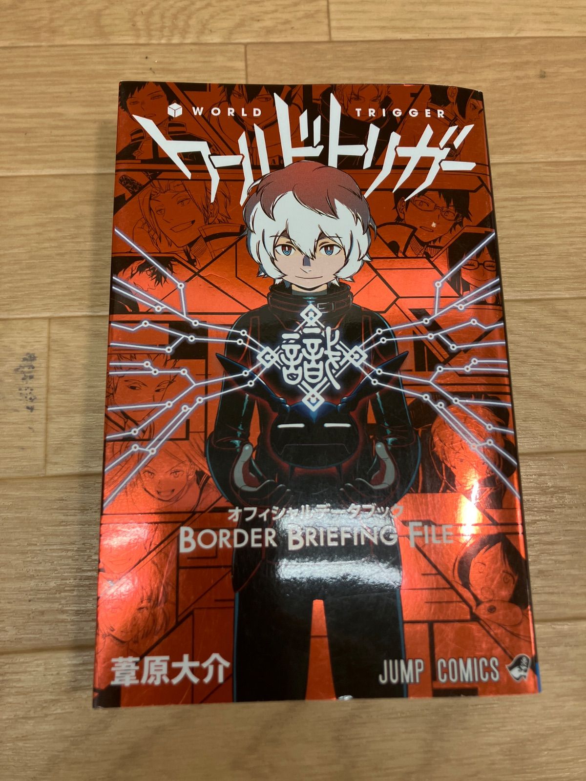 ☆①【未開封5冊】ワールドトリガー 1～29巻 コミック全巻＋