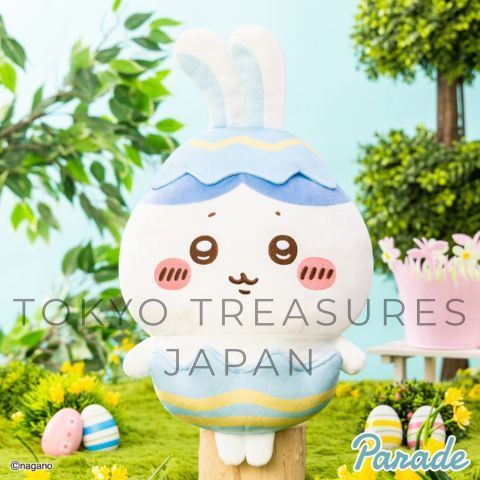 ちいかわ そろそろイースターなBIGぬいぐるみ（3種セット） - メルカリ