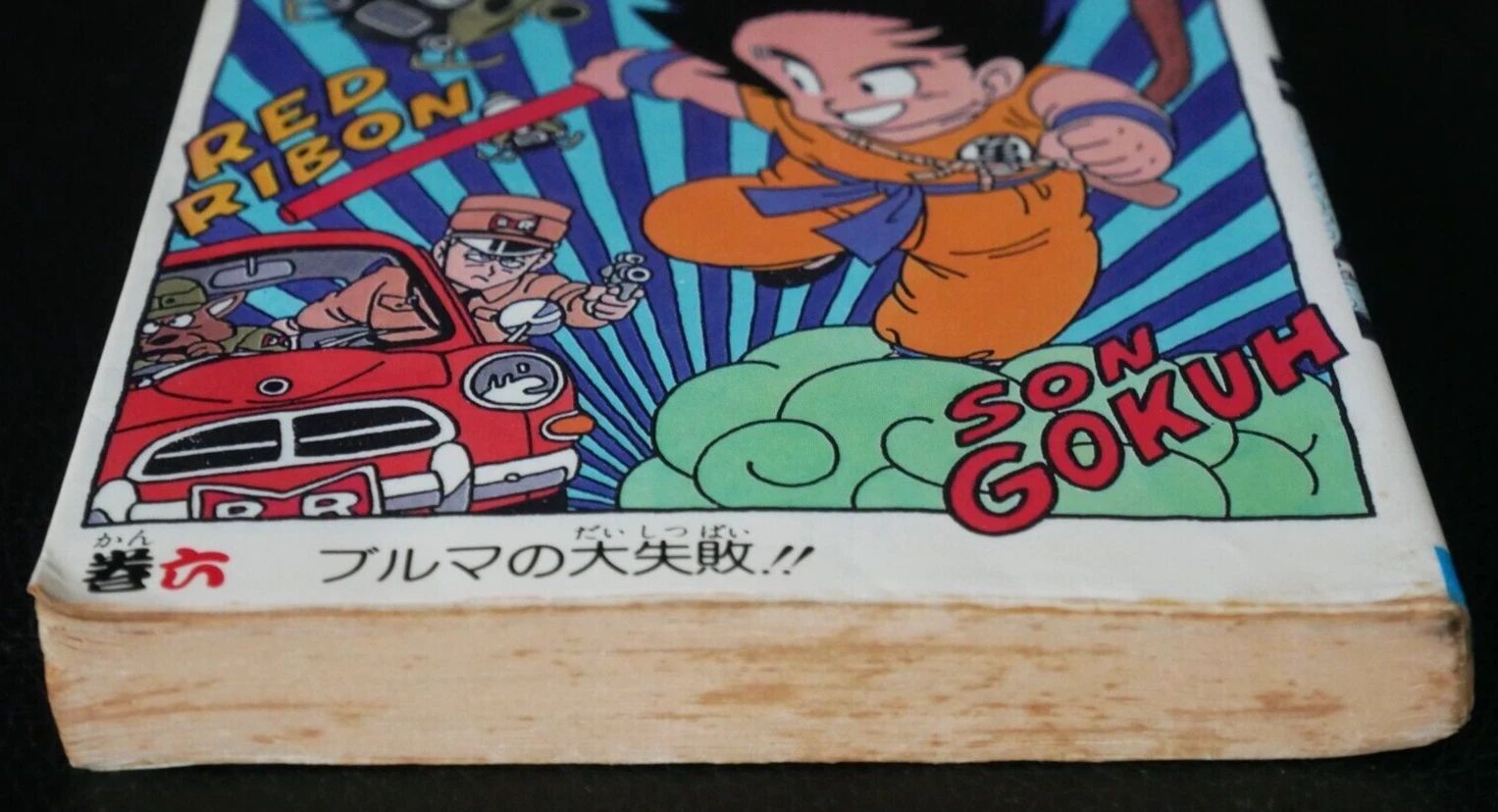 初版 (1987年3月15日 第1刷発行) ドラゴンボール DRAGON BALL 6巻 