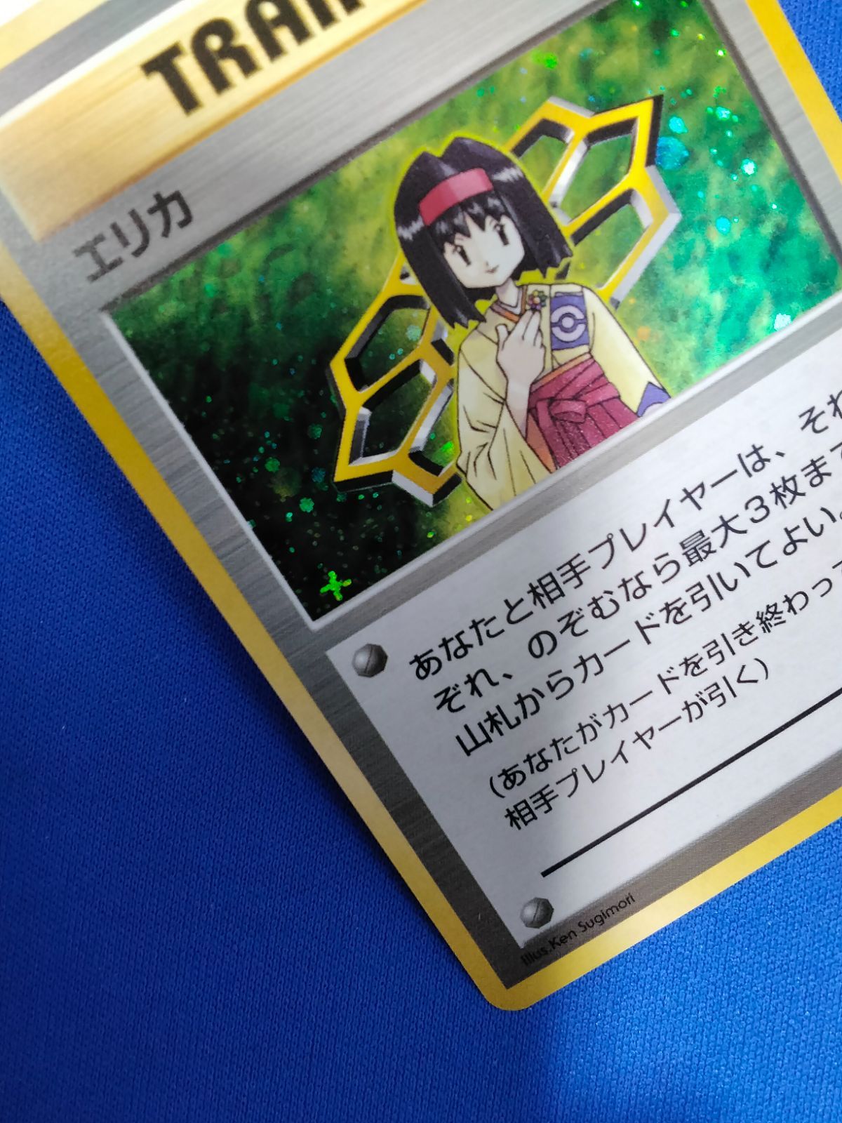 中古】ポケモンカード エリカ 旧裏 十字ホロ - メルカリ