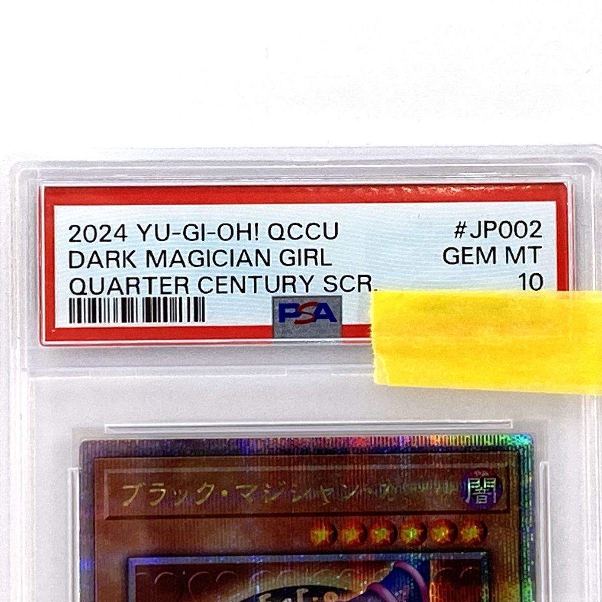 PSA10】遊戯王 ブラック・マジシャン・ガール QCCU-JP002 QCSE