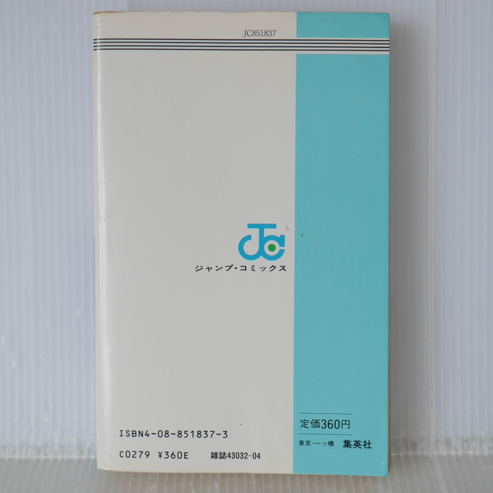初版 (1987年5月15日 第1刷発行) ドラゴンボール DRAGON BALL 7巻