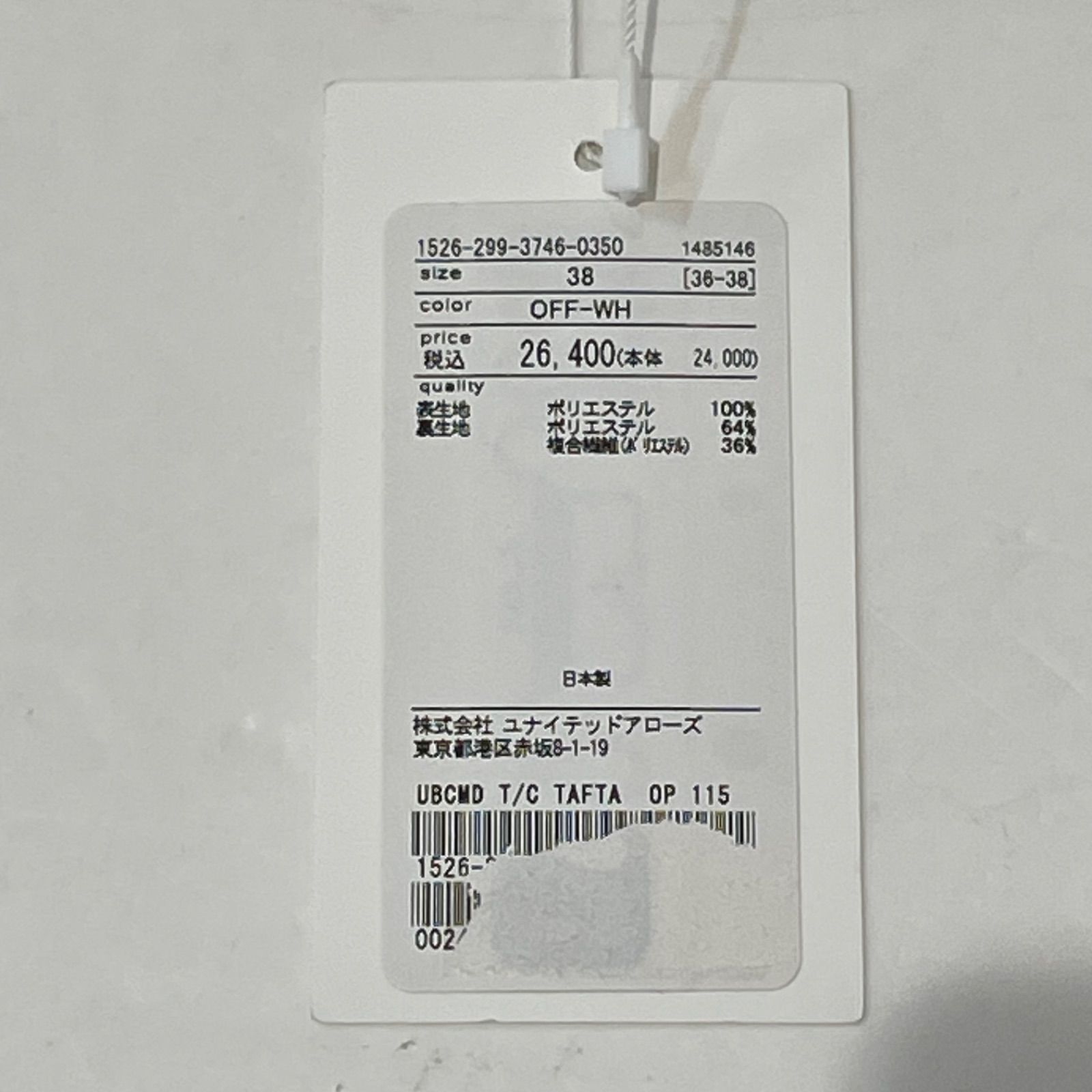 タグ付き 未使用品 UNITED ARROWS ユナイテッドアローズ T／C タフタ