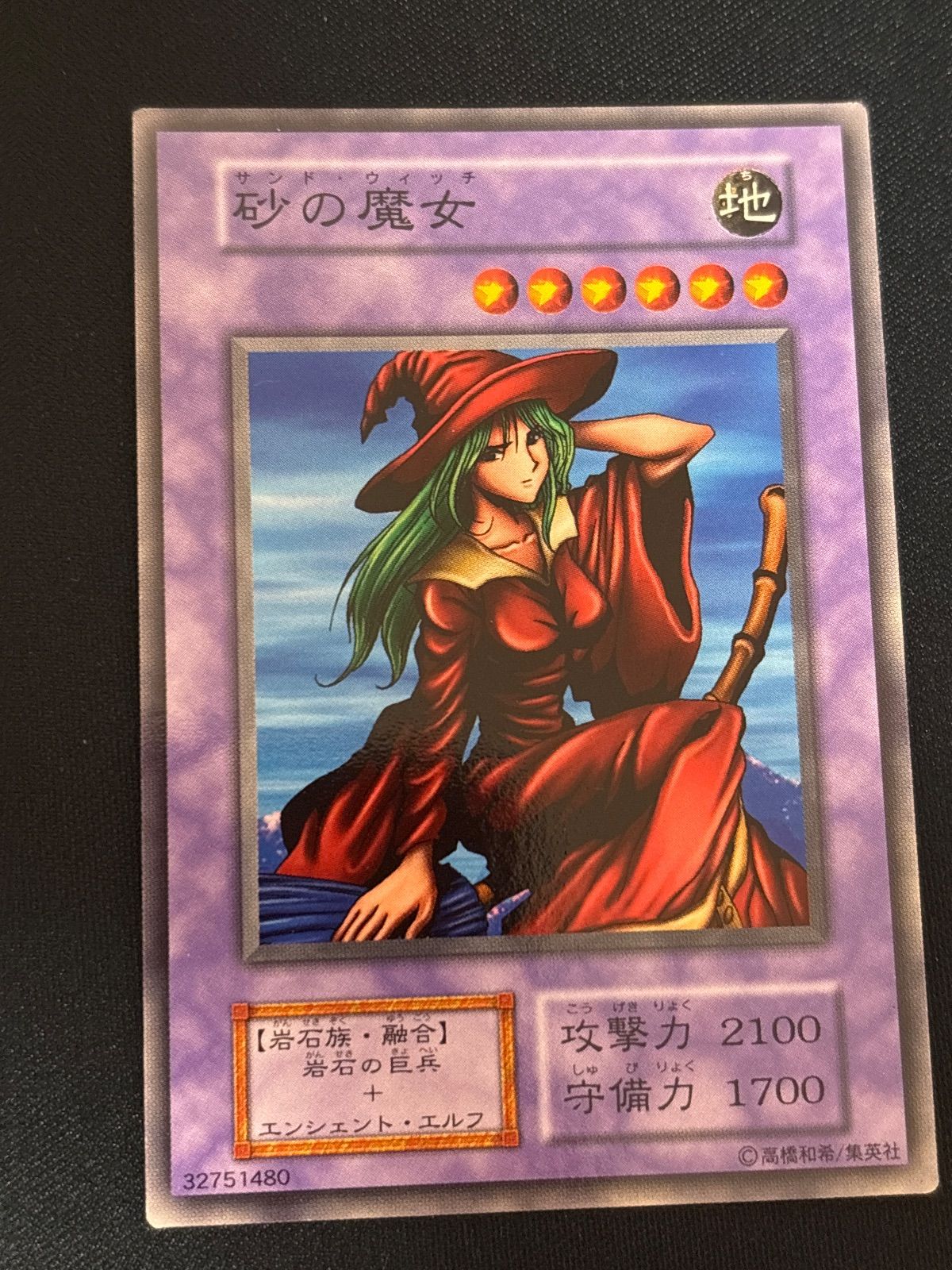 kw9 38 砂の魔女 初期 booster 遊戯王 - メルカリ