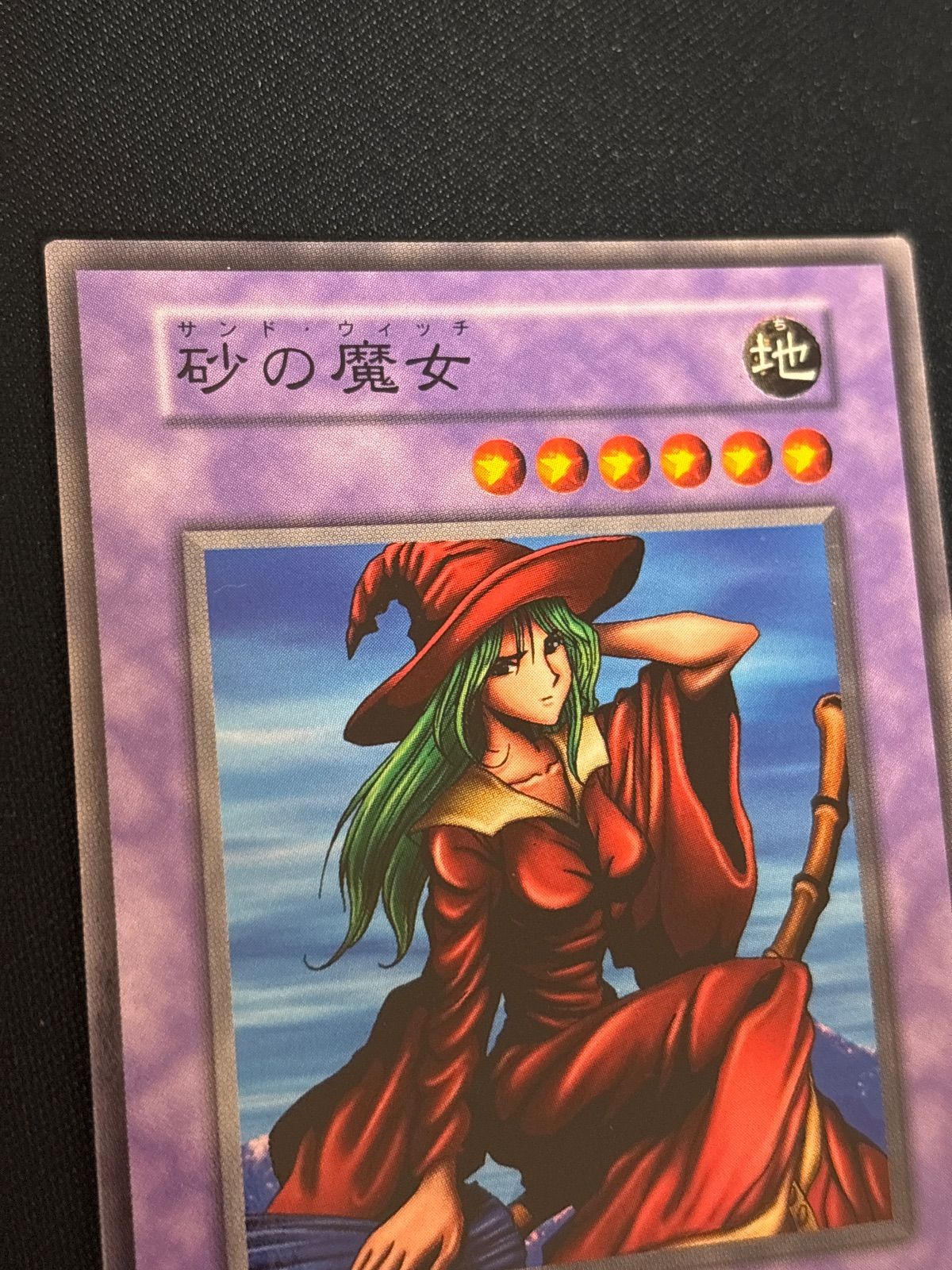 kw9 38 砂の魔女 初期 booster 遊戯王 - メルカリ