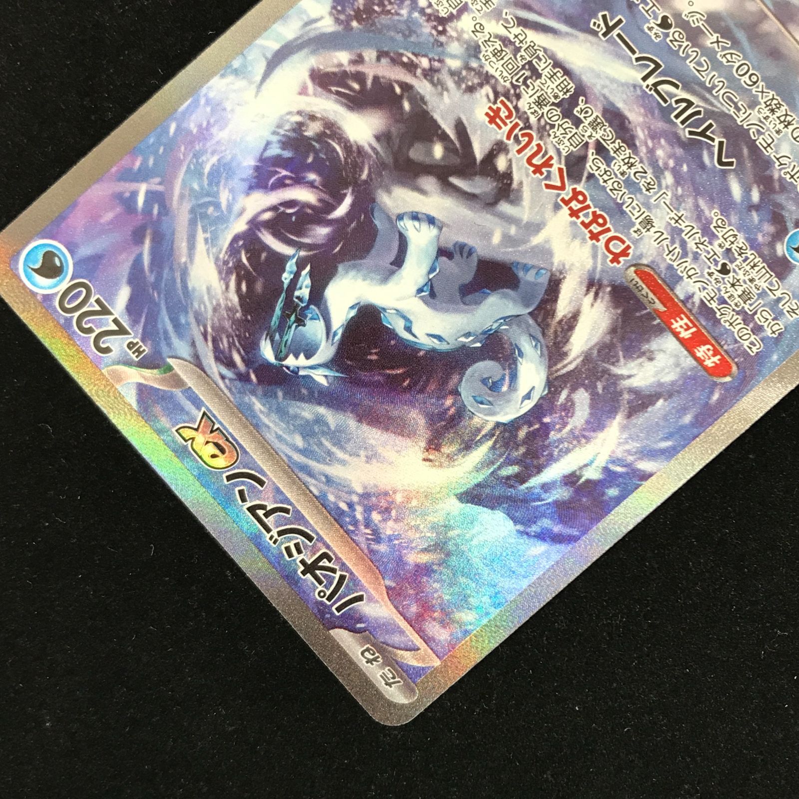 ポケモンカードゲーム ポケカ パオジアンex SAR sv2P-093/071 拡張