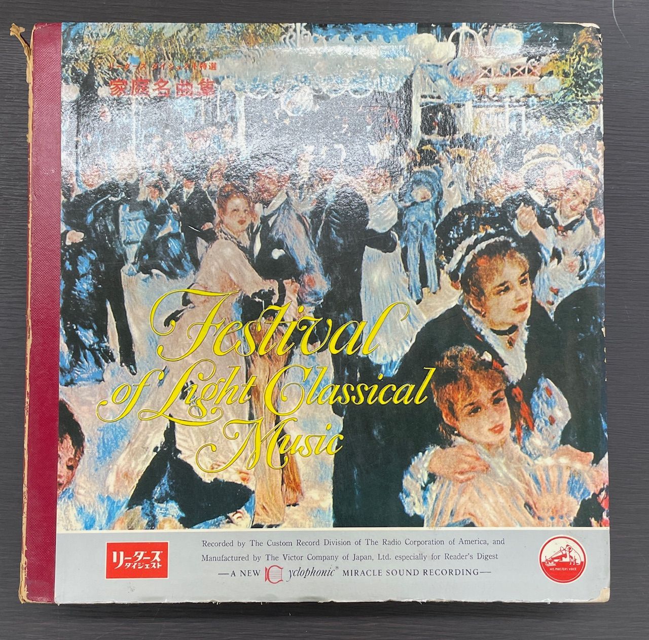 中古品・現状品】リーダーズ ダイジェスト LPレコード13枚セット 家庭