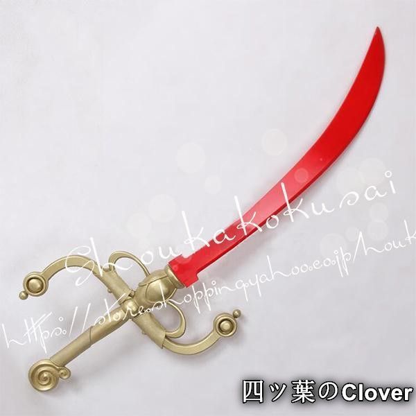 コスプレ道具 美少女戦士セーラームーン風 天王はるか 宇宙剣道具刀武器 cosplay 仮装 変装 コスチュームB 260306