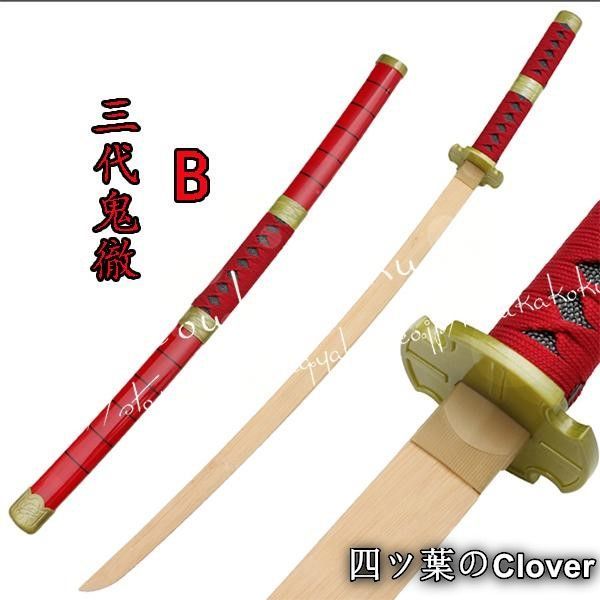 美品・未使用新品】海賊王 風 ONE PIECE ワンピース 武器 コスプレ