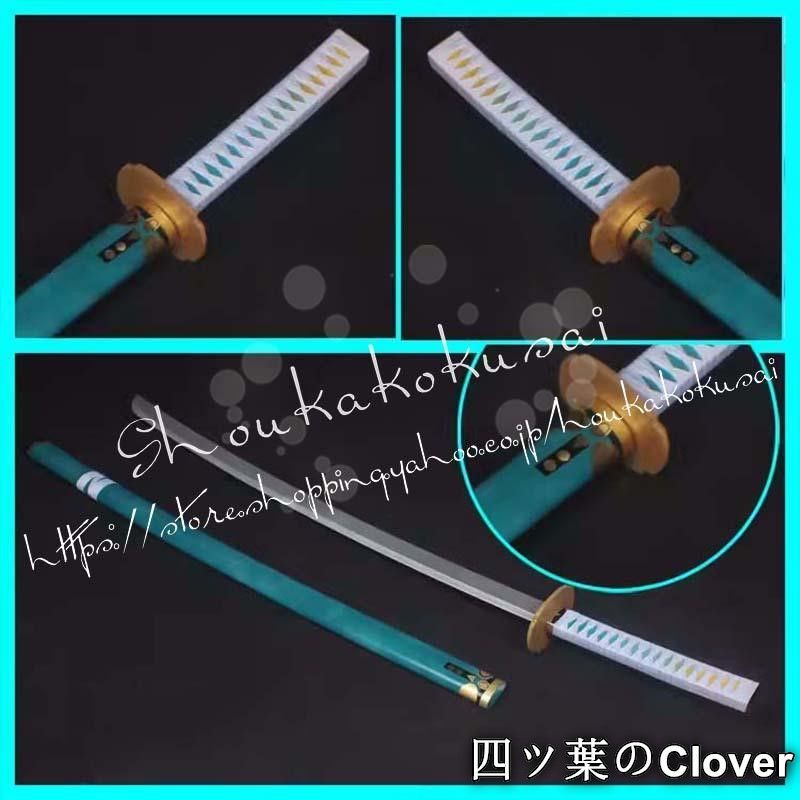 バーチャルライバー 風YouTuber VTuber ホロライブ風真いろは コスプレ道具 衣装 小物カタナ 模造武器 誕プレ cosplay 仮装 変装 コスチュームB 260306