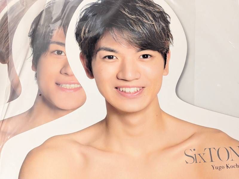 SixTONES フォトハンガー エロハン 6個セット 【公式通販】