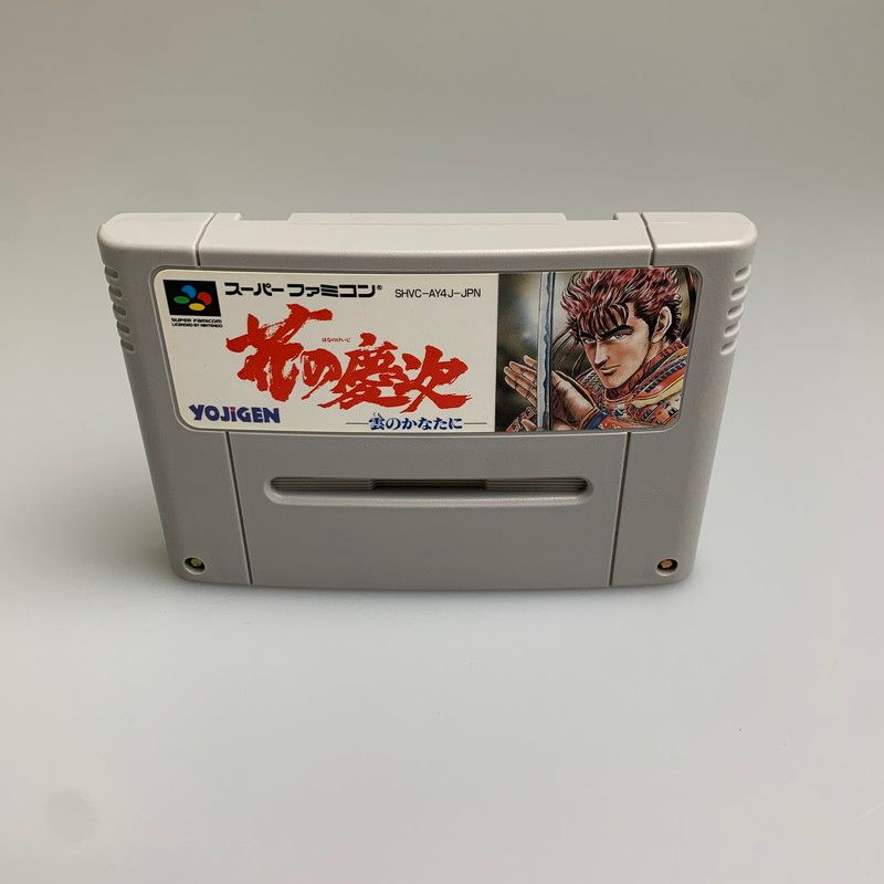現状渡し品】 SFC 花の慶次~雲のかなたに 四次元 格闘ゲーム レトロ