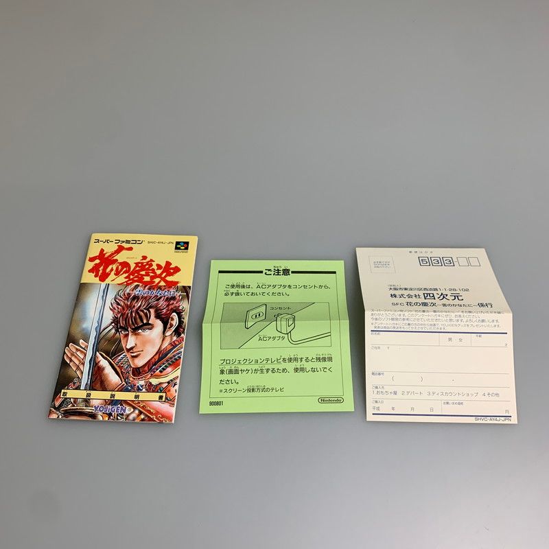 現状渡し品】 SFC 花の慶次~雲のかなたに 四次元 格闘ゲーム レトロ