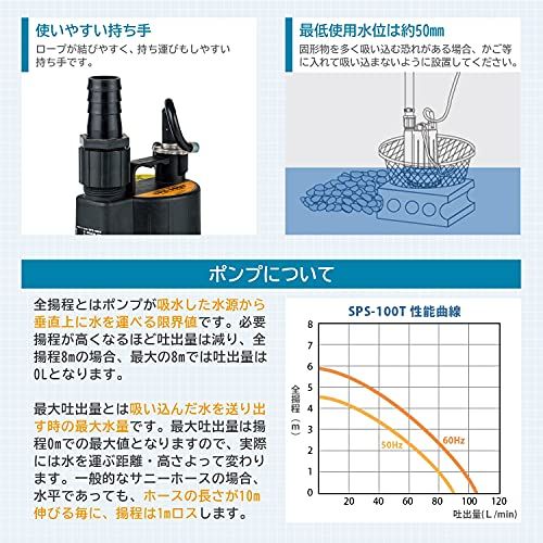 【特価セール】[ナカトミ] 水中ポンプ 汚水用 50/60Hz兼用 口径32mm ナカトミ] 水中ポンプ 汚水用 50/60Hz兼用 口径32mm 汚水ポンプ
