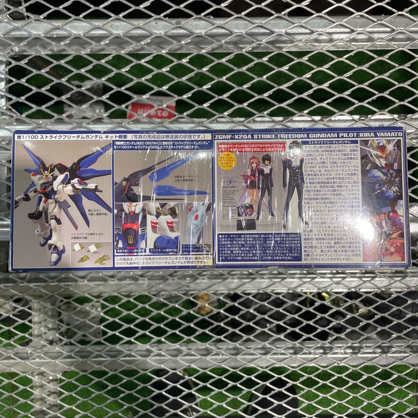 中袋未開封】1/100 ストライクフリーダムガンダム 2005年当時物 赤ロゴ