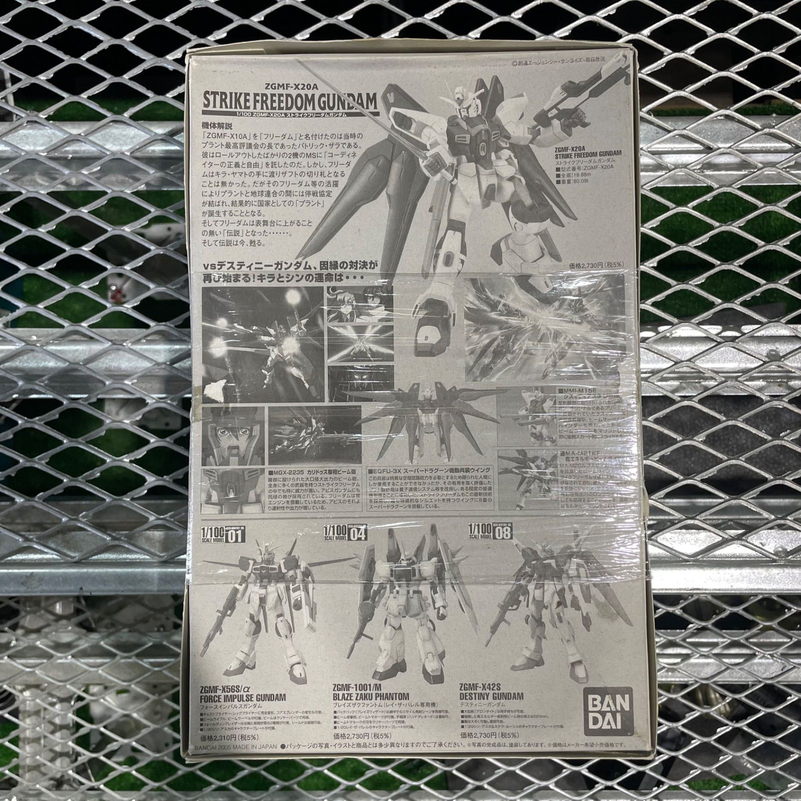 中袋未開封】1/100 ストライクフリーダムガンダム 2005年当時物 赤ロゴ