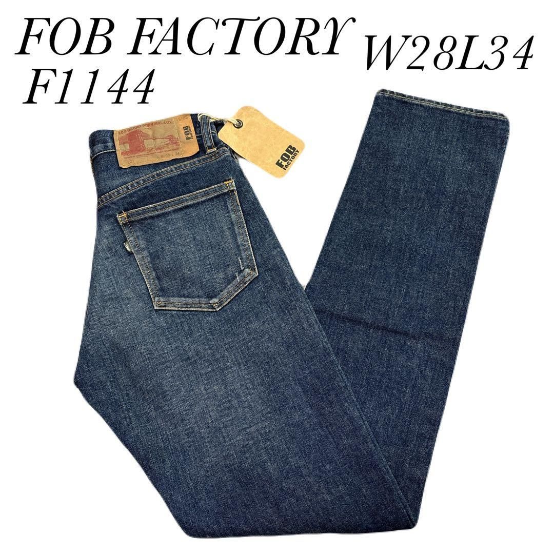 FOB FACTORY F1144 ストレッチジーンズ　W28L34 デニム FOB FACTORY F1144 ストレッチジーンズ W28L34 デニム - メルカリ