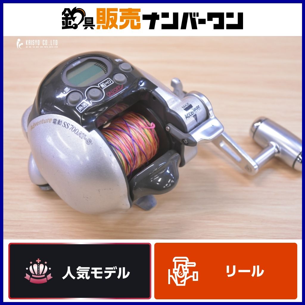 リョービ アドベンチャー 電動 SS700AT-S RYOBI Adventure 電動リール