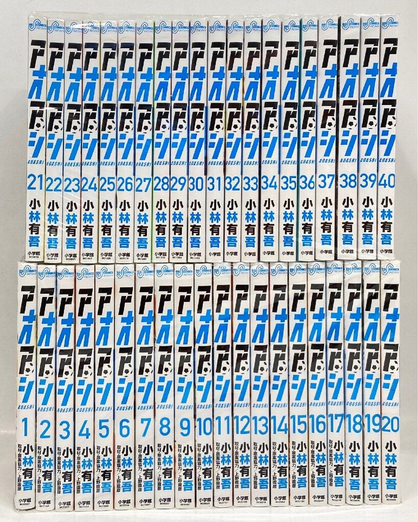 小学館 ビッグコミックス 小林有吾 アオアシ 全40巻セット セット