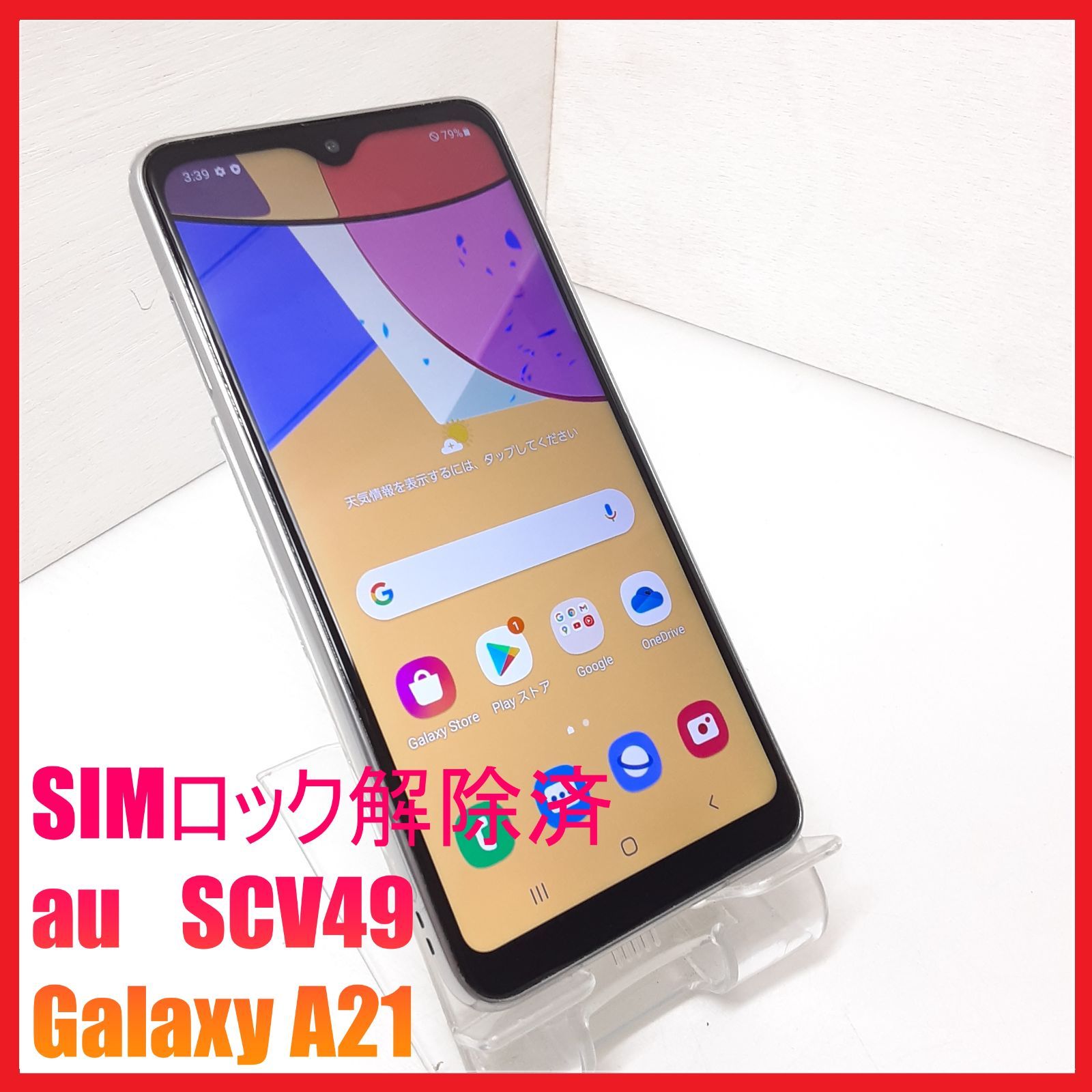 SIMフリー・4Gスマホ】au SCV49 Galaxy A21 - メルカリ