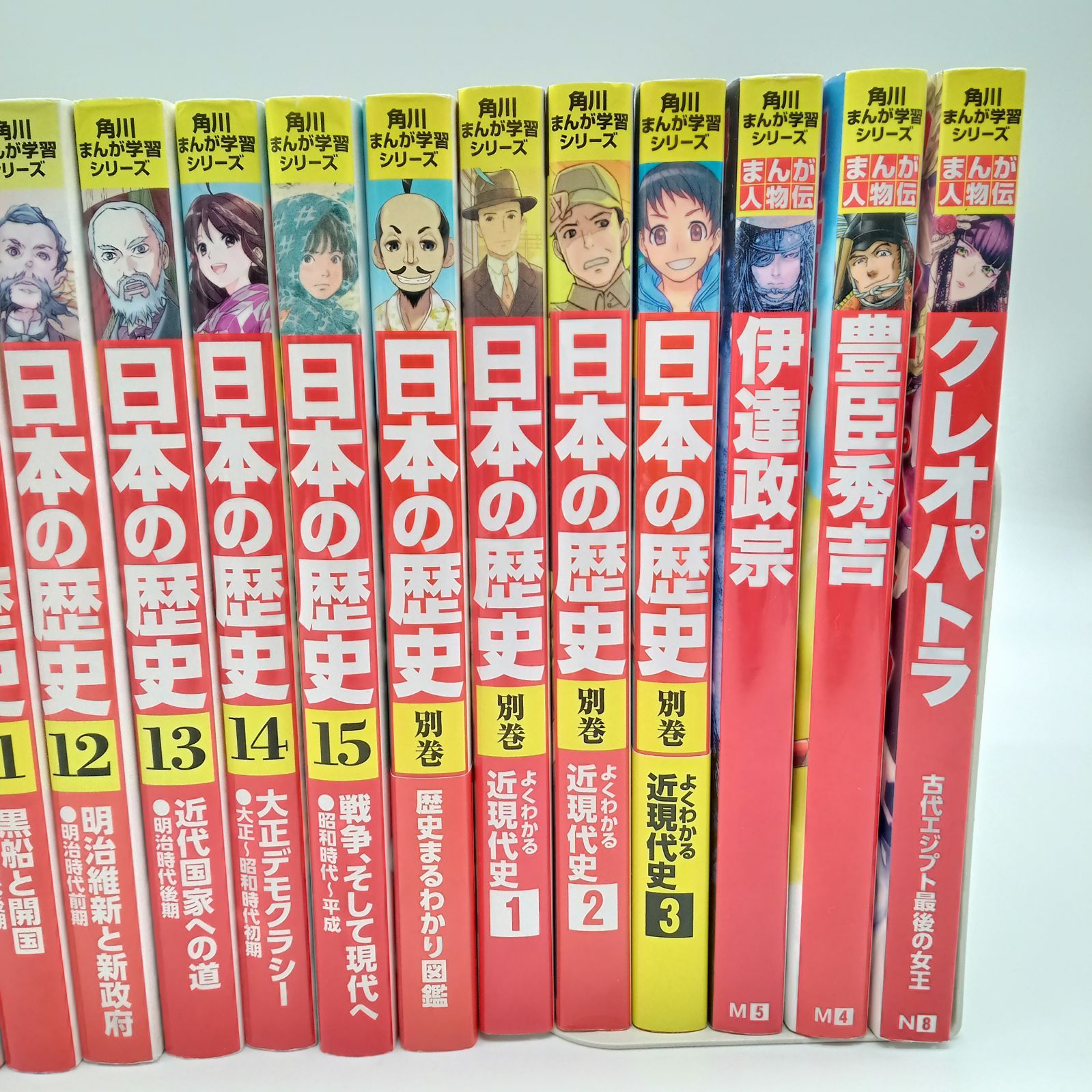 角川まんが 学習シリーズ 日本の歴史 全巻 別冊 セット - メルカリ