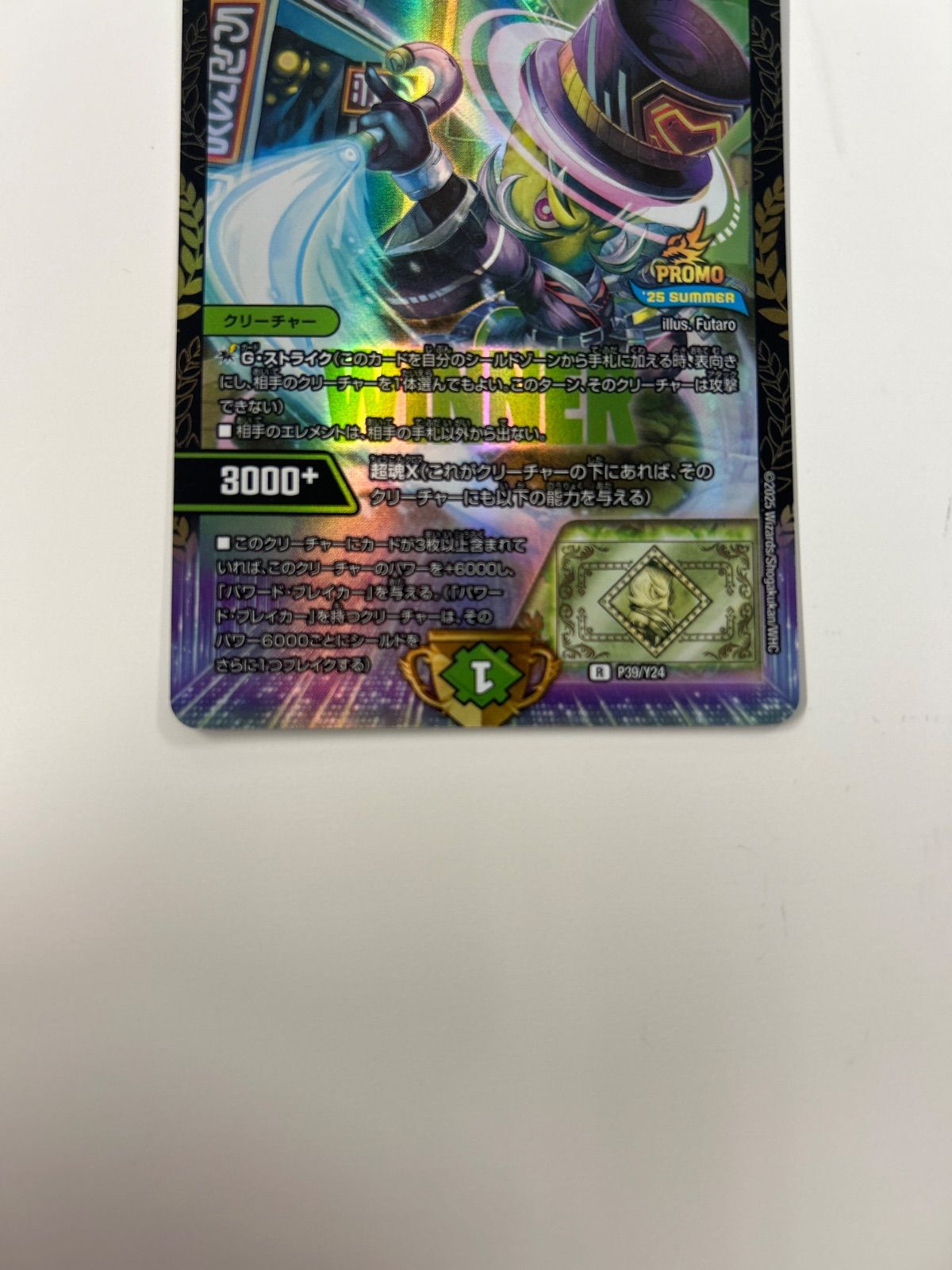 デュエルマスターズ 場和了GO-YAMA-58 プロモ - メルカリ