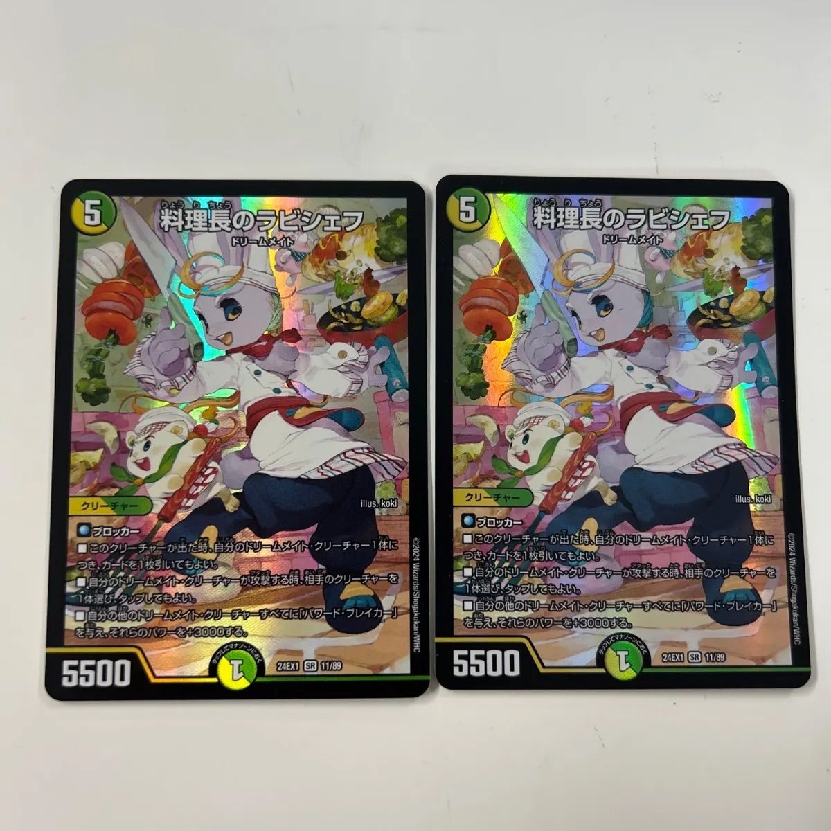 デュエルマスターズ 料理長のラビシェフ 2枚 - メルカリ