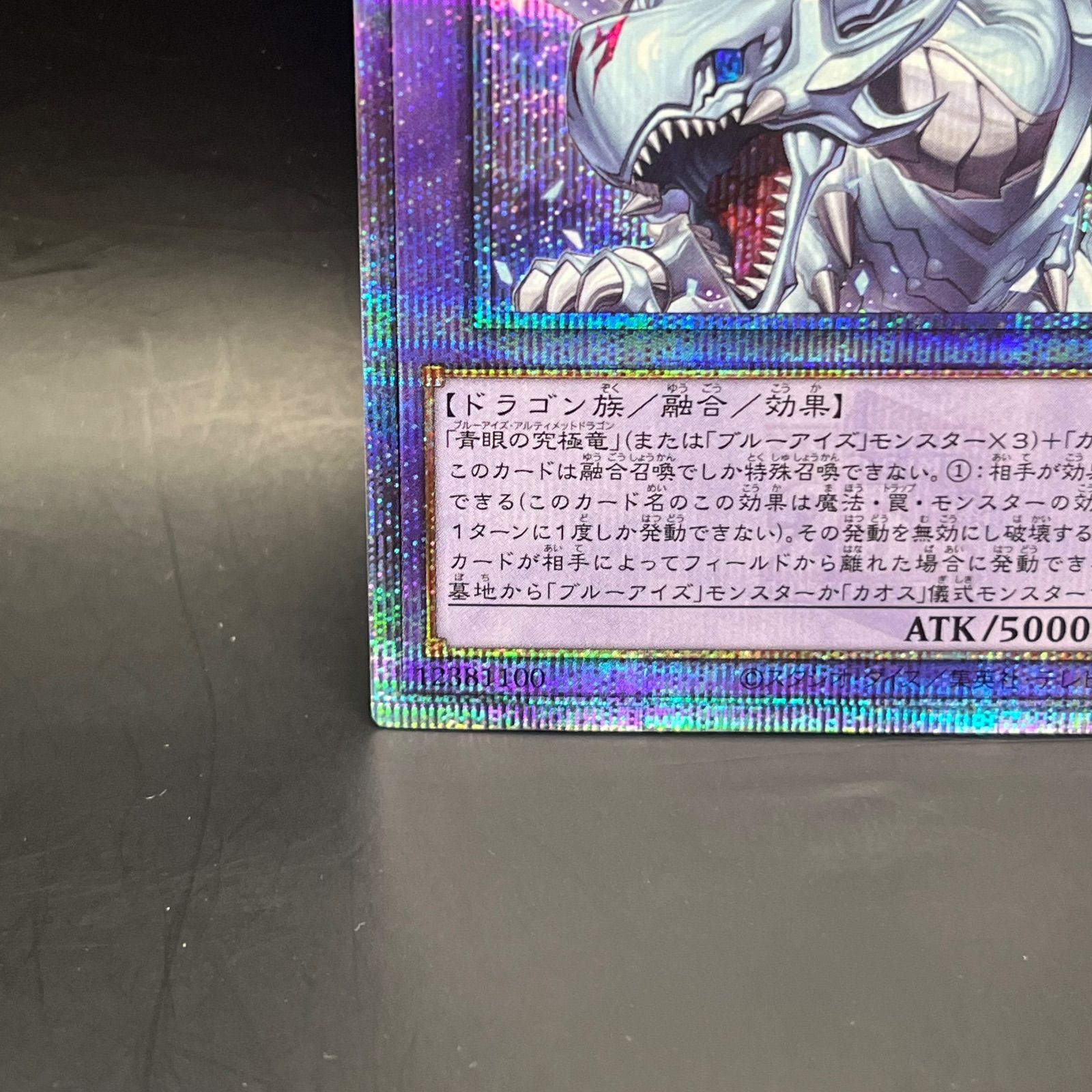 究極竜魔導師 遊戯王 クォーターセンチュリーシークレットレア 25th