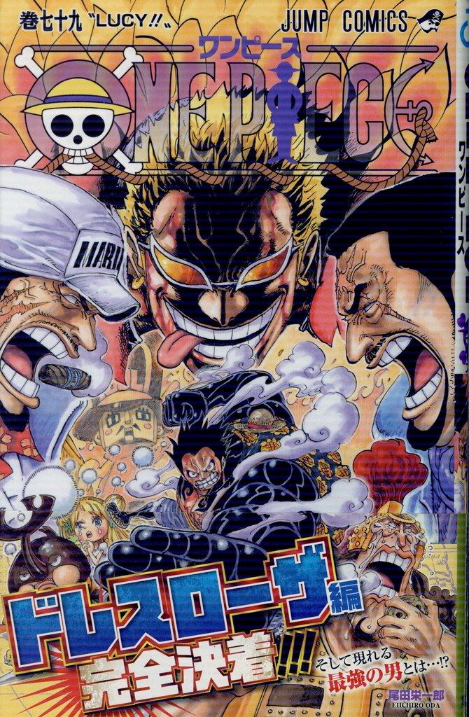 集英社 ジャンプコミックス 尾田栄一郎 ONE PIECE(帯付) 79初版 - メルカリ