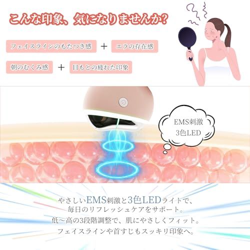 国内正規品】 美顔器 EMS 温感かっさ 【電動・3色LED・3モード切替