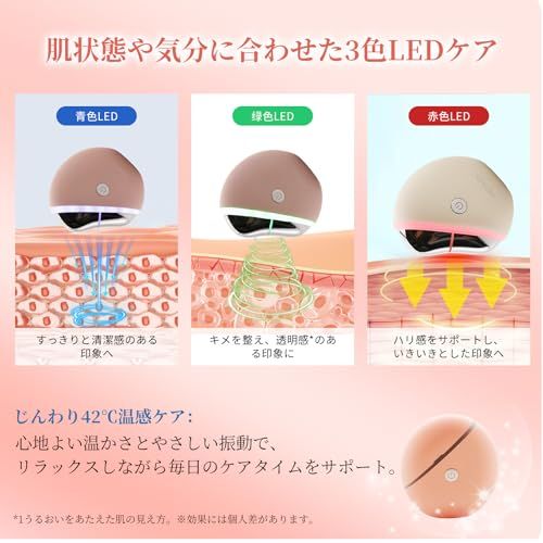 国内正規品】 美顔器 EMS 温感かっさ 【電動・3色LED・3モード切替