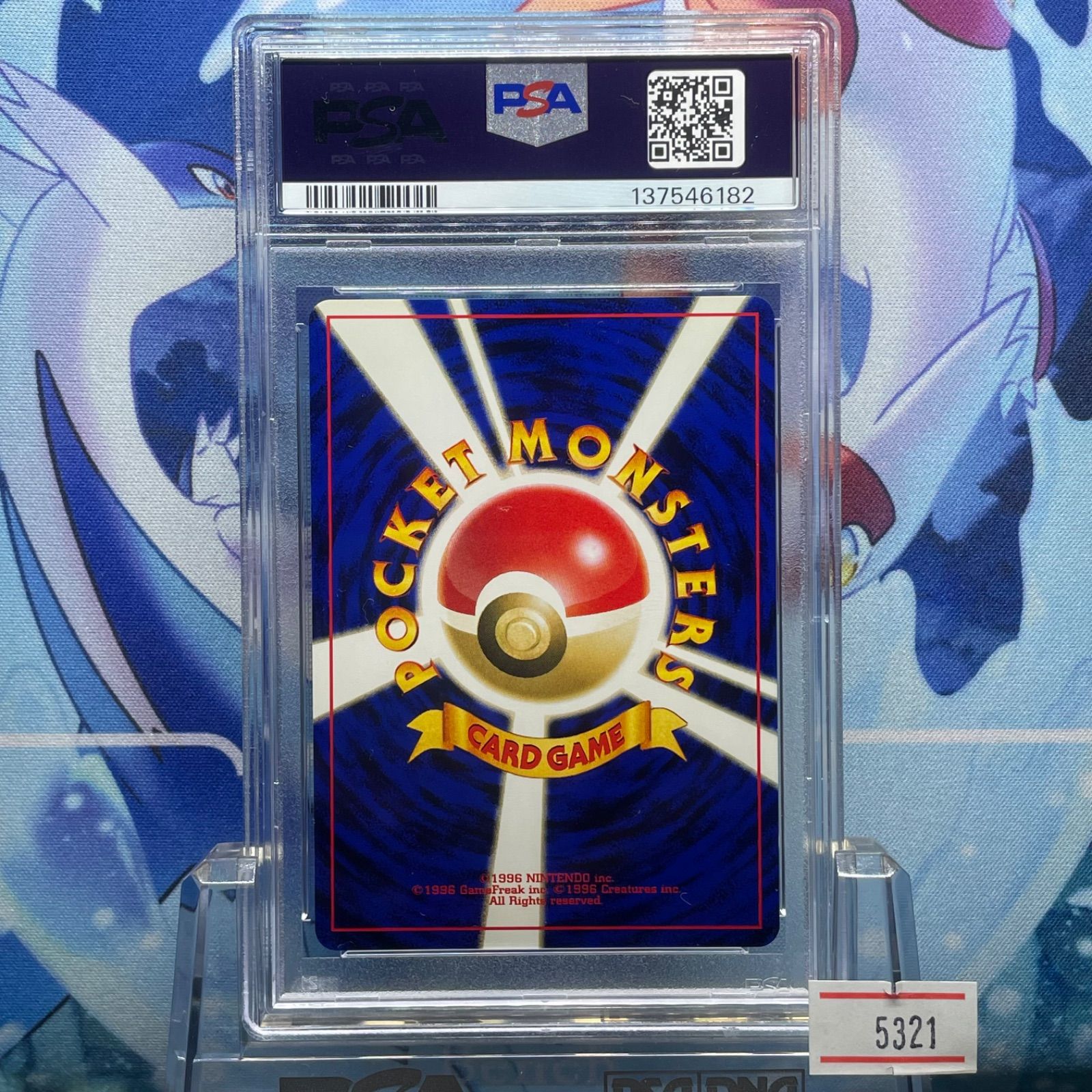 PSA8 サカキのペルシアン R 旧裏 PMCG LV.23 闇からの挑戦 053 1999 A