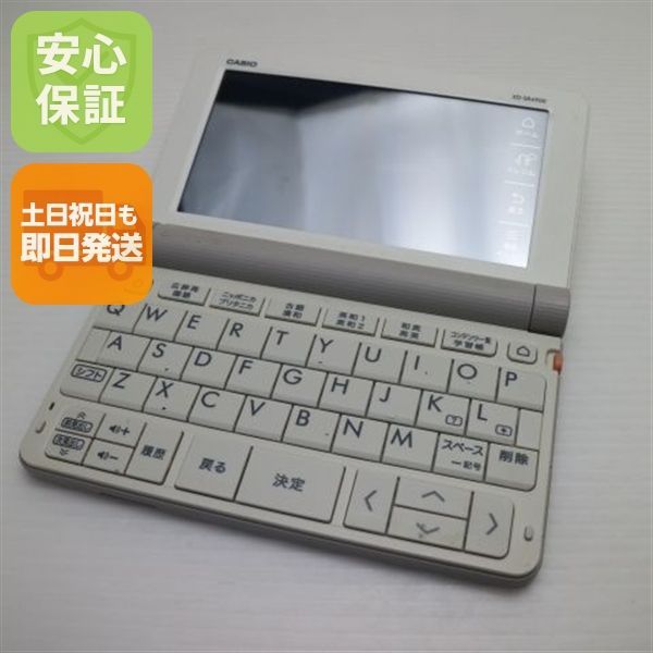 美品 XD-SR4900 エクスワード ホワイト 電子辞書 CASIO 土日祝発送OK 