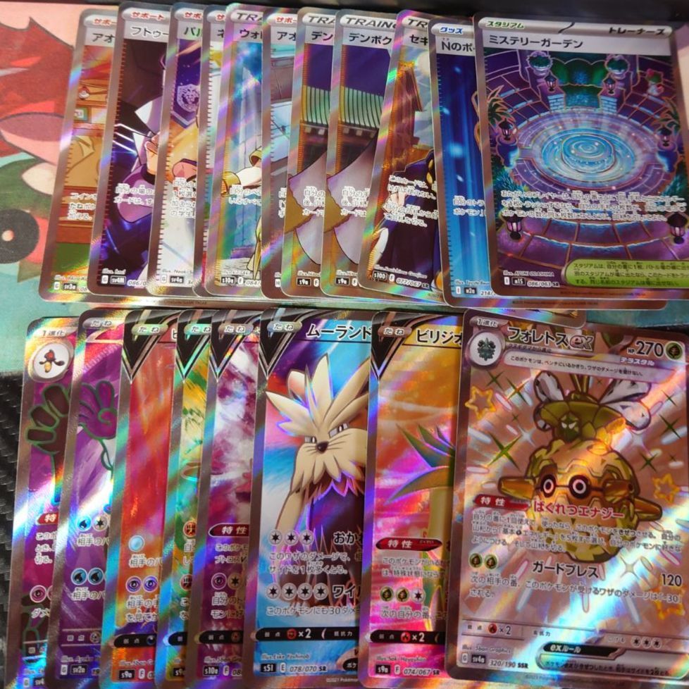 SR以上 20枚 まとめ売り - メルカリ