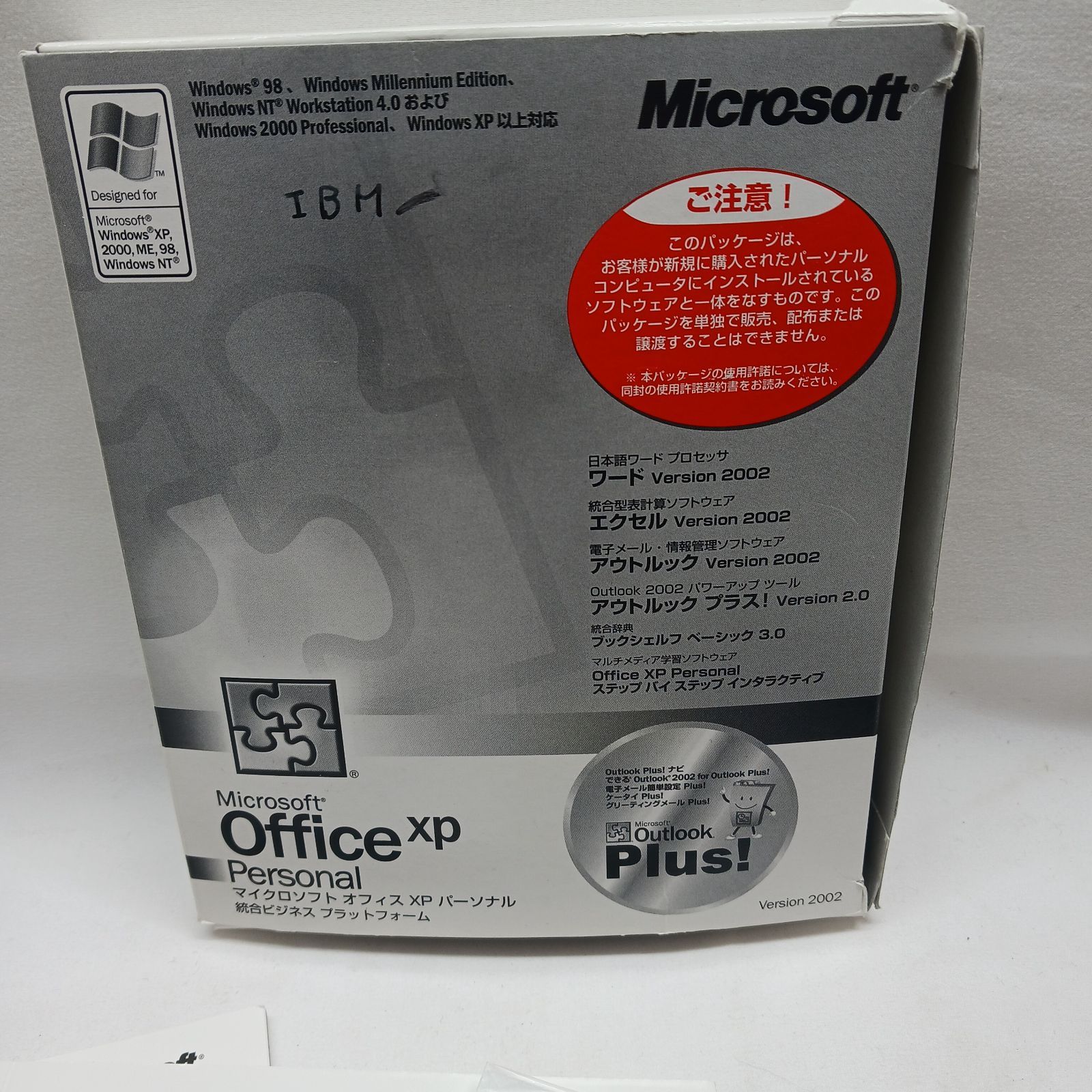 中古品マイクロソフト Office XP Personal version2002 (し 