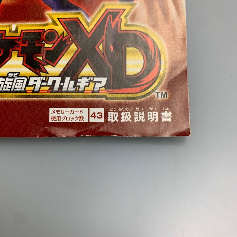 現状渡し品】 GC ポケモンXD 闇の旋風ダーク・ルギア ジニアス