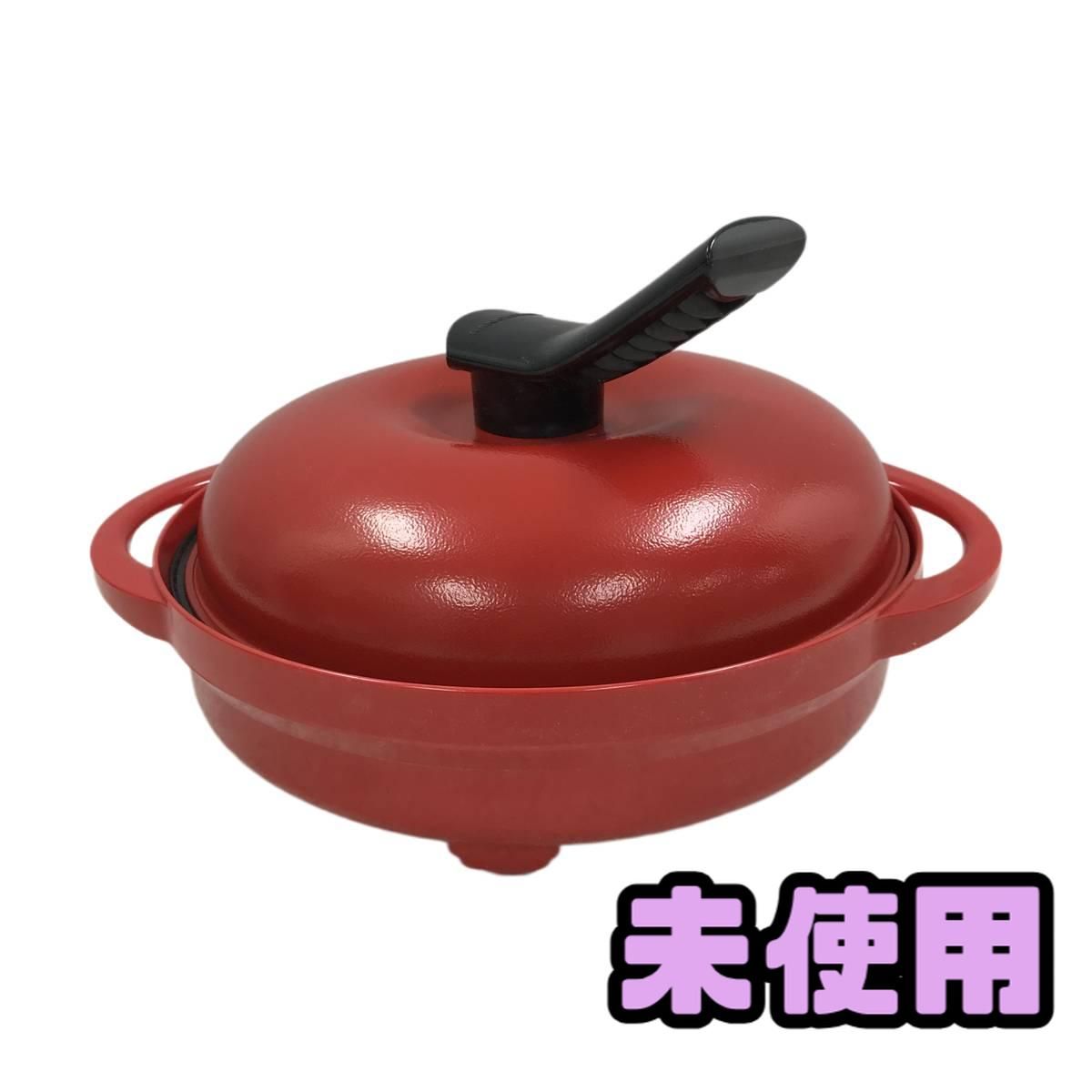 ☆未使用☆ 電子レンジ専用調理器 MUK レンジメート プレミアム レッド