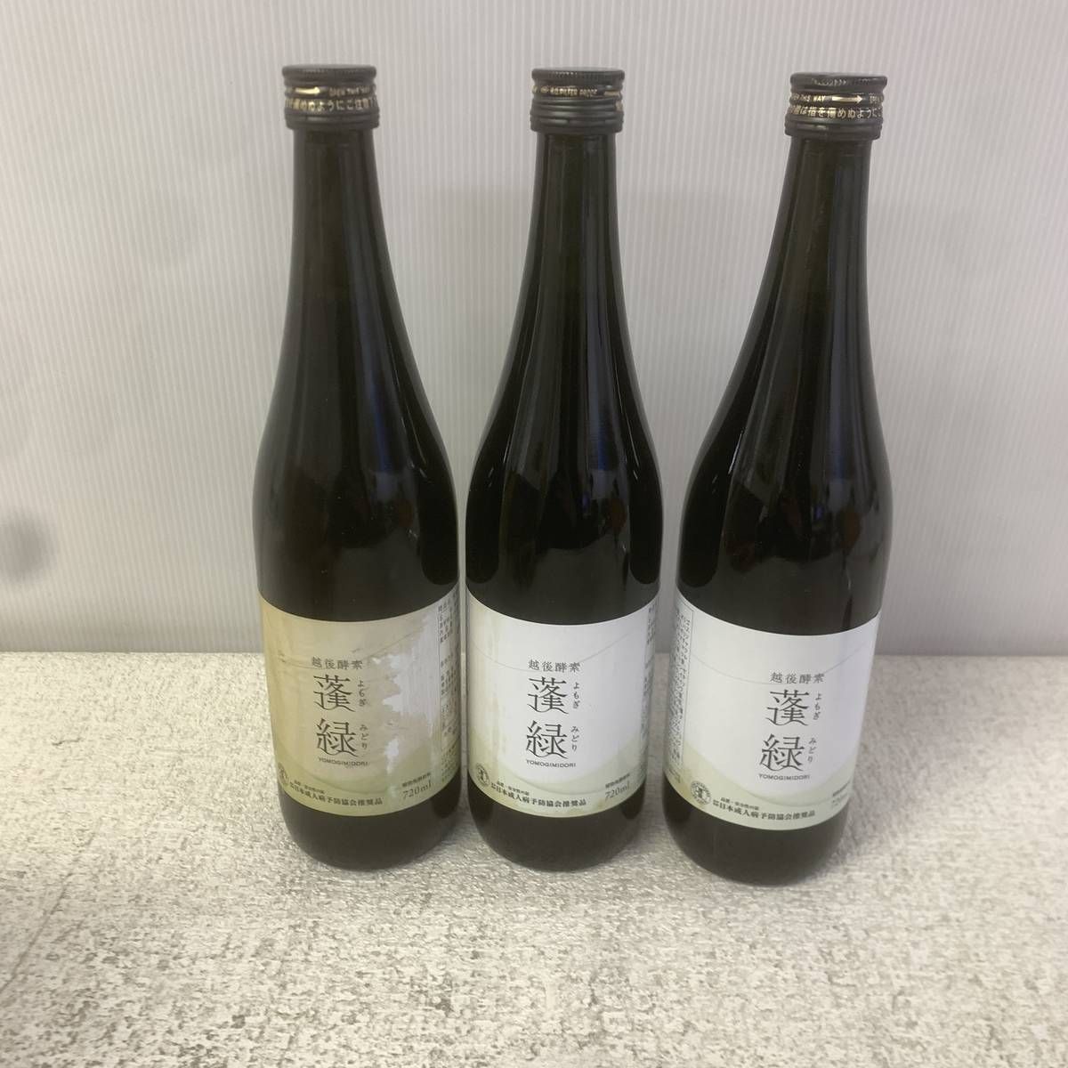 ☆未開栓☆ 酵素ドリンク 越後酵素 蓬緑 720mL ×3点 賞味期限2027.11
