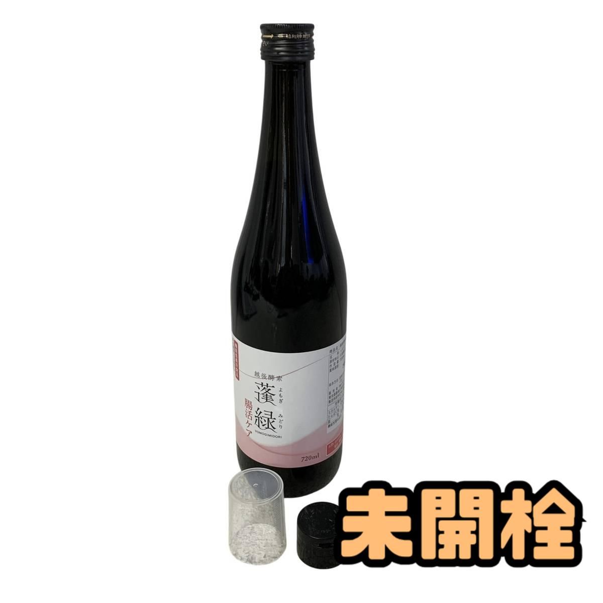 蓬緑 越後酵素 720ml　3本セット 3本セット 】 越後酵素 蓬緑 よもぎみどり 720ml 1本 越後薬草
