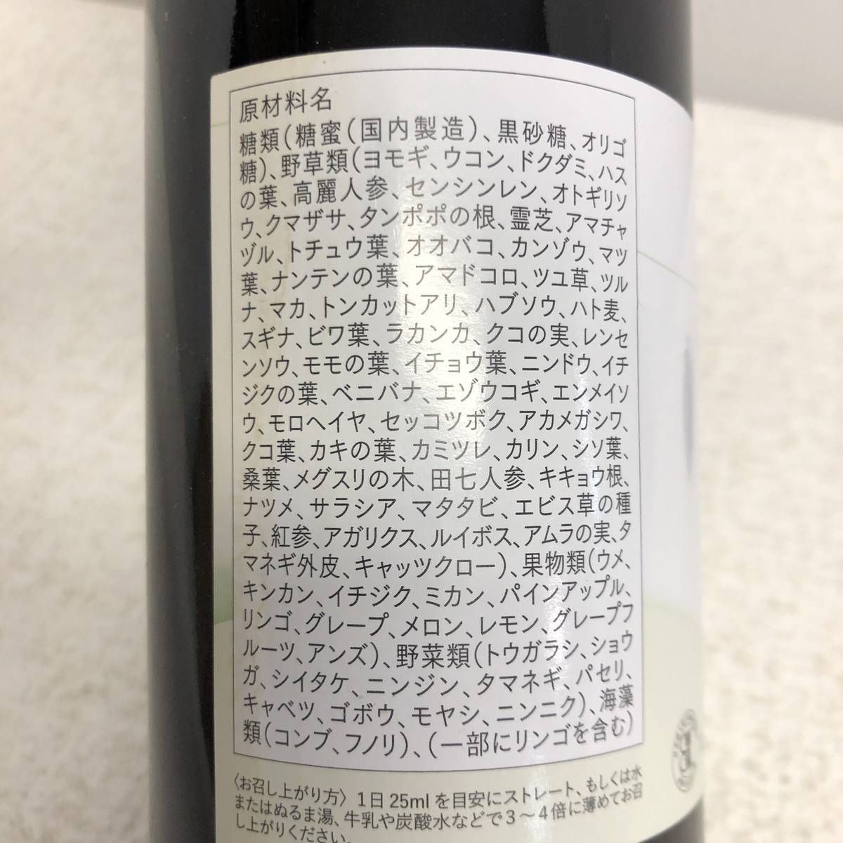 ☆未開栓☆ 酵素ドリンク 越後酵素 蓬緑 720mL 賞味期限2027.11.30