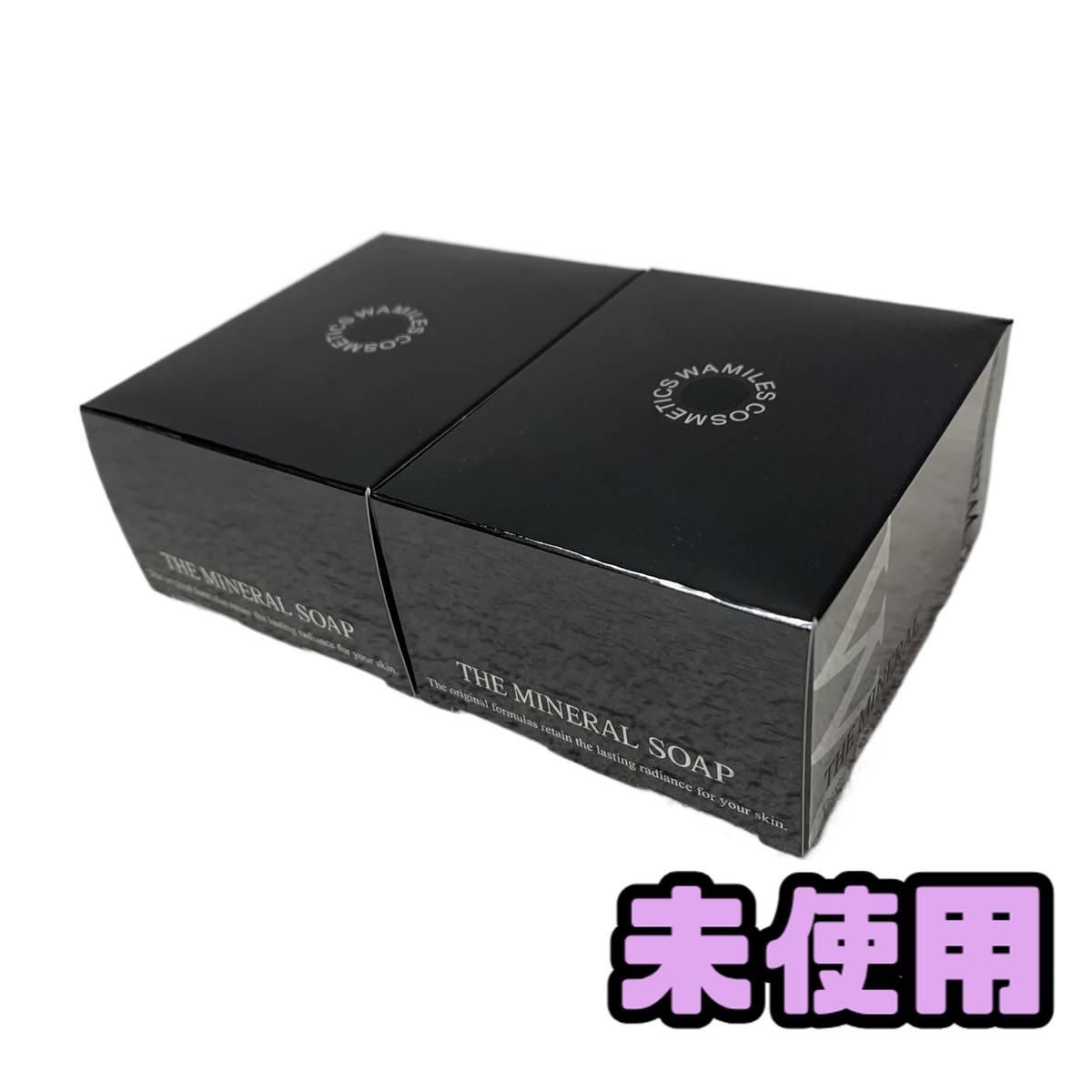 ☆未使用☆ 洗顔石鹸 wamiles ワミレス ザ ミネラルソープ 110g ×2点