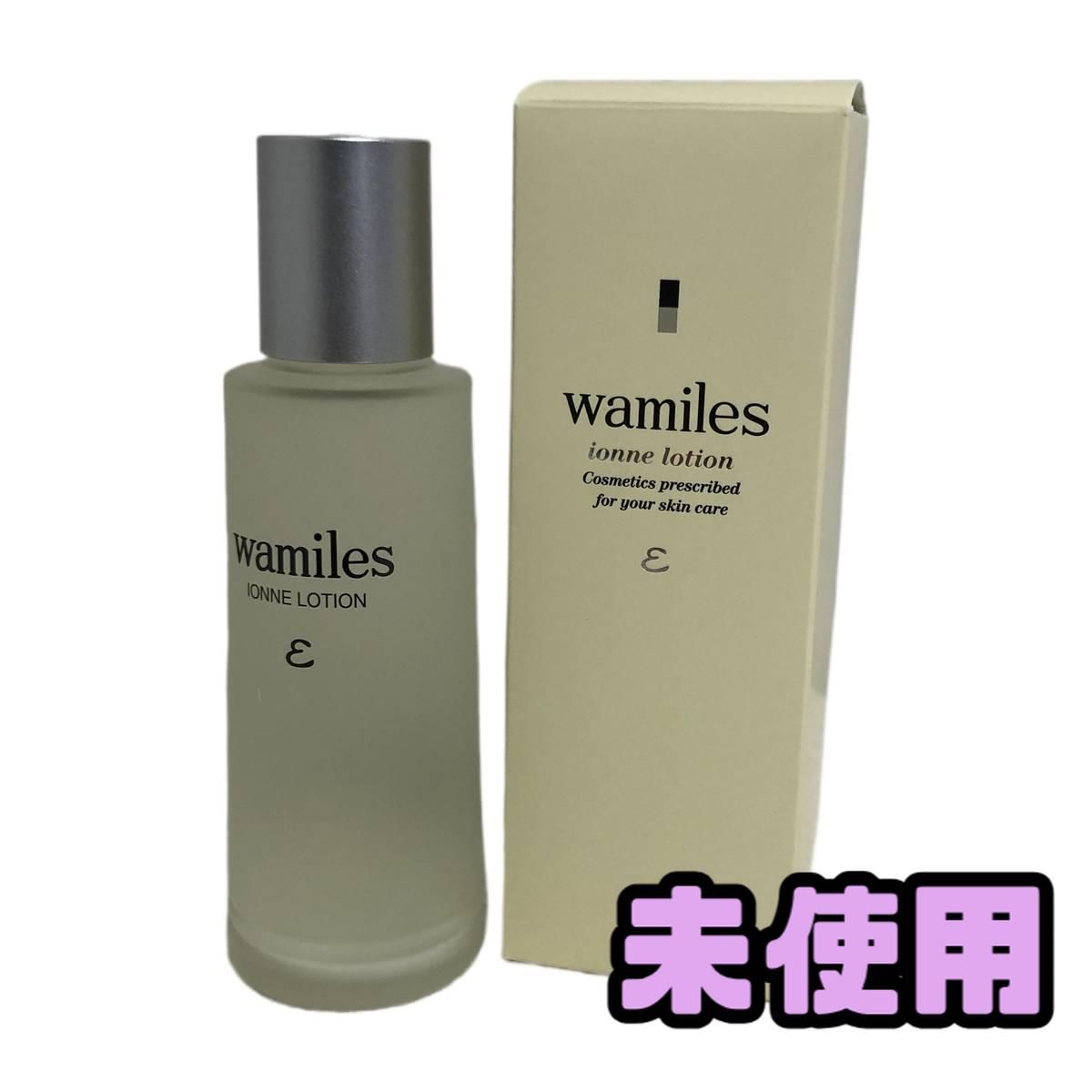 ☆未使用☆ 化粧水 wamiles ワミレス イオンヌローション ε 100mL 