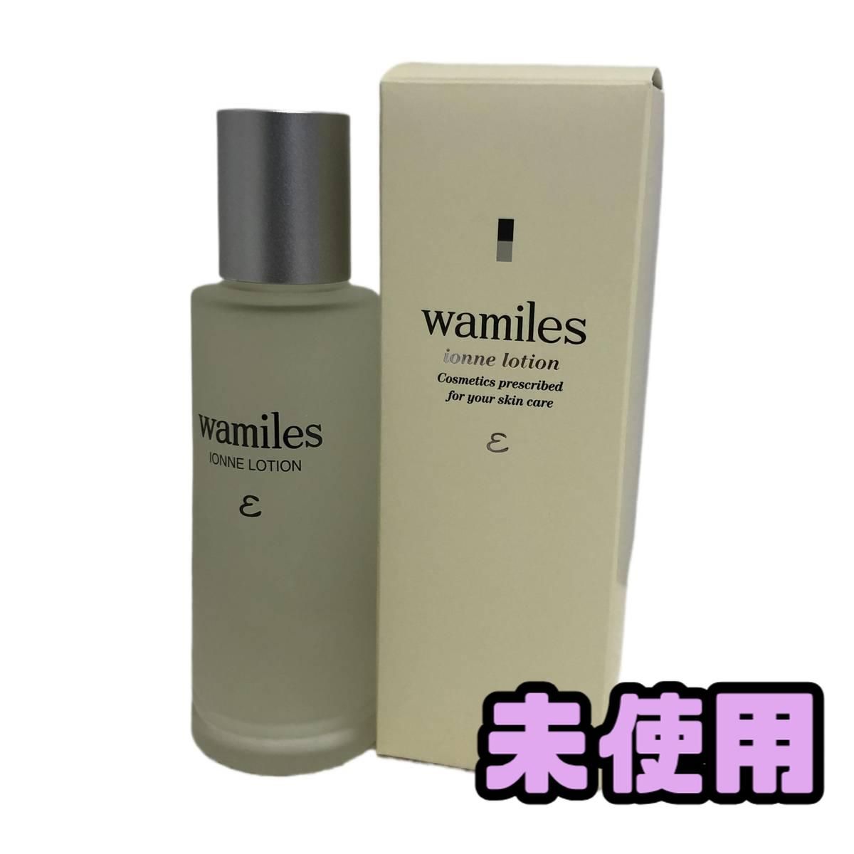 ☆未使用☆ 化粧水 wamiles ワミレス イオンヌローション ε 100mL