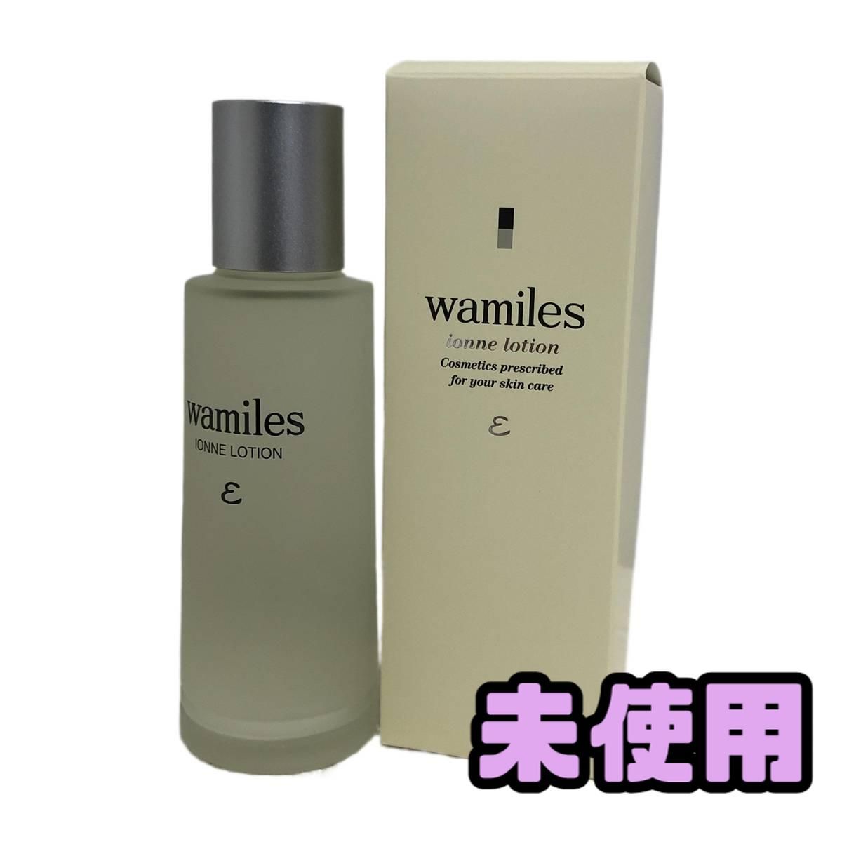 ☆未使用☆ 化粧水 wamiles ワミレス イオンヌローション ε 100mL